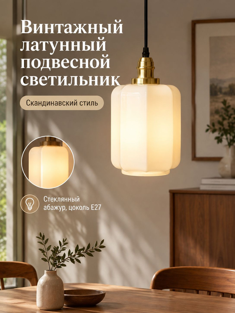 Люстра, LED #1