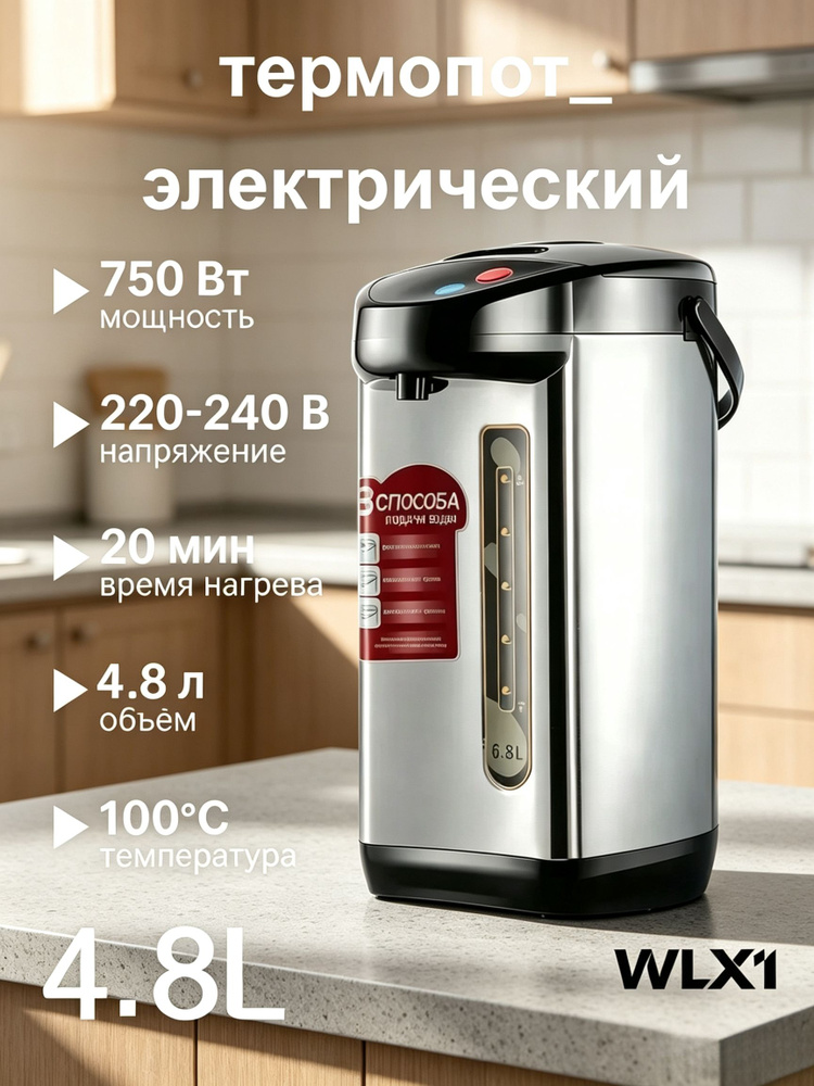 Термопот #1