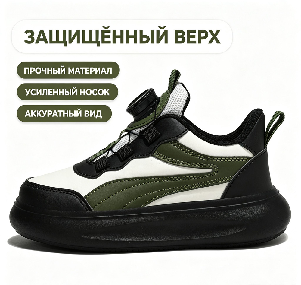 Кроссовки #1