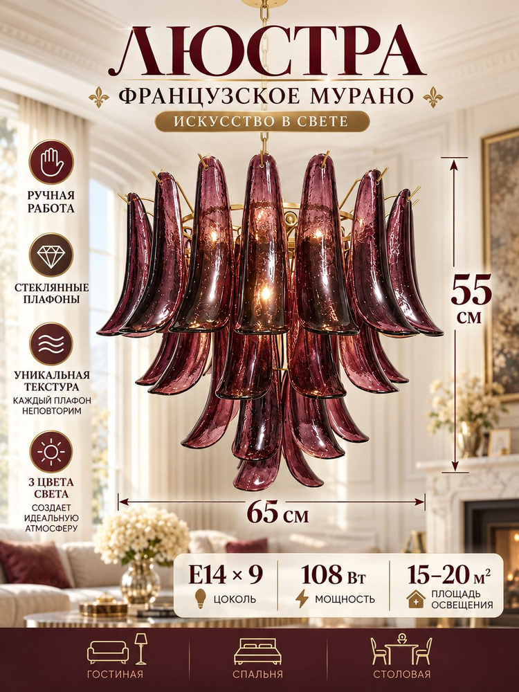 Люстра, E14, 12 Вт #1