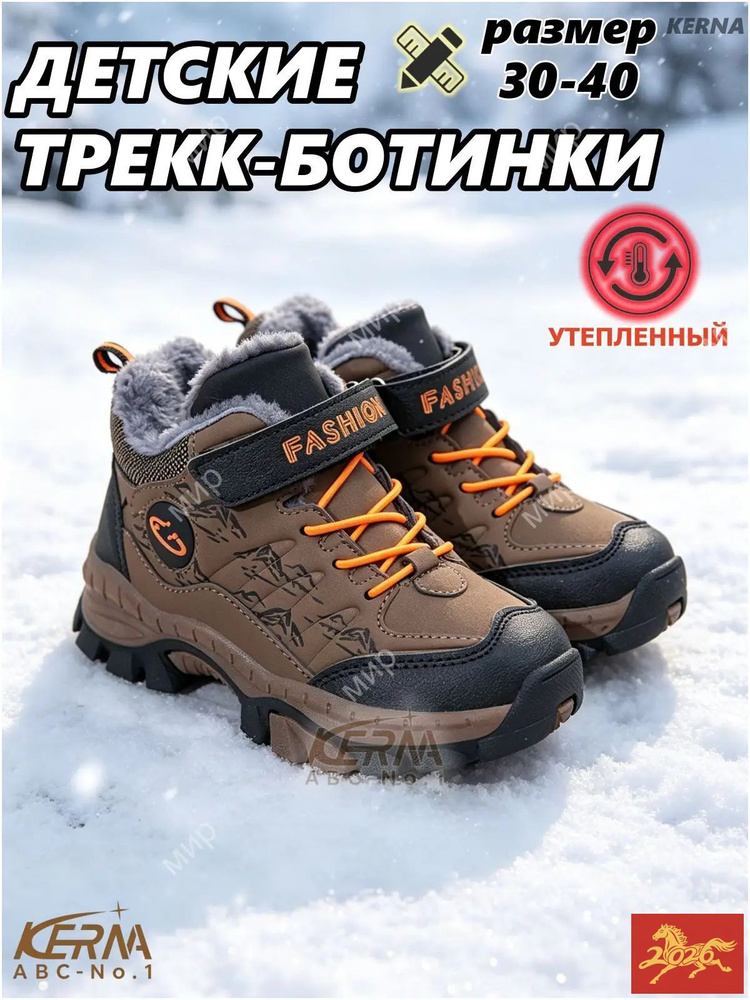 Ботинки для треккинга #1