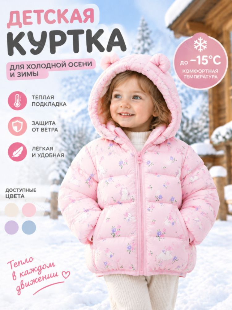 Куртка #1
