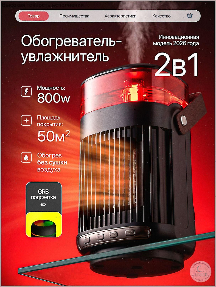 Тепловентилятор, обогреватель для дома #1