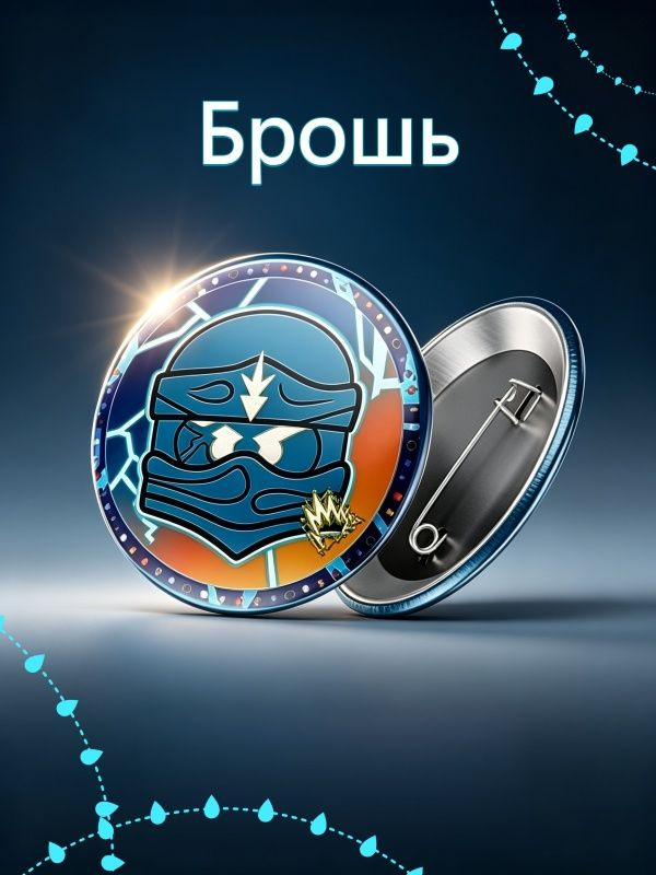 Брошь #1