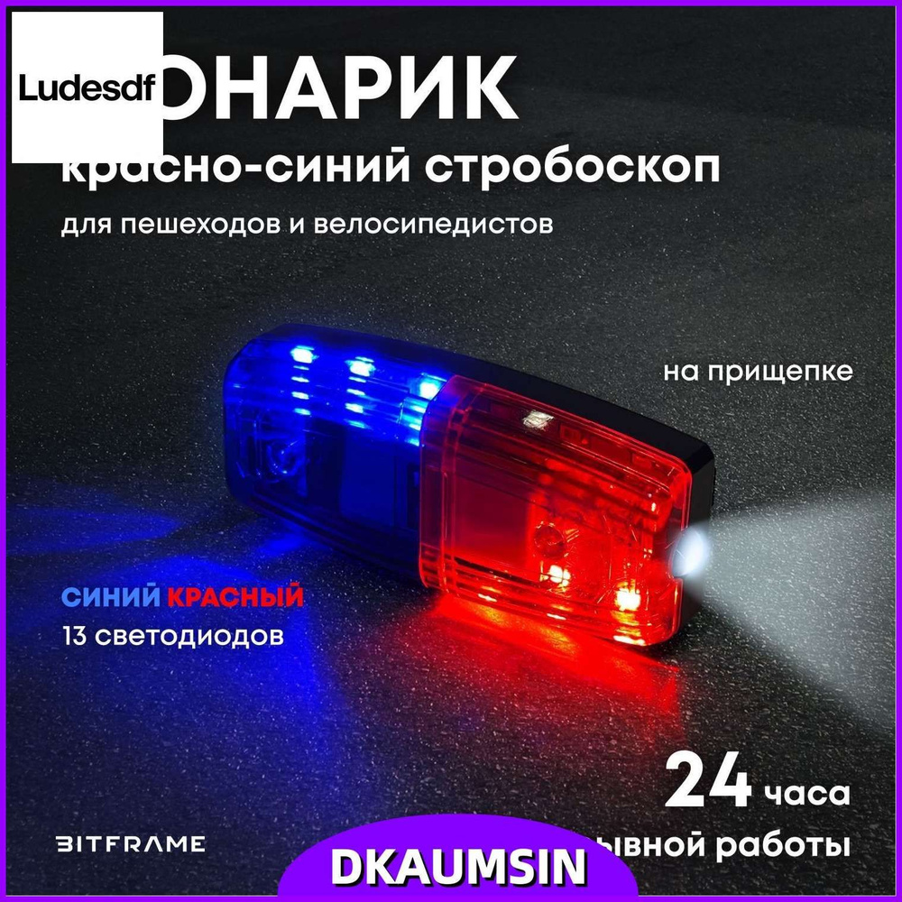 Фонарь ручной #1