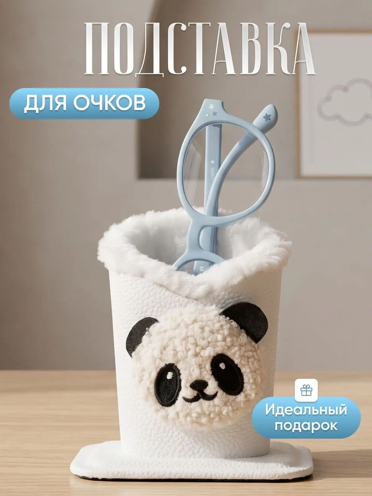 Футляр для очков #1