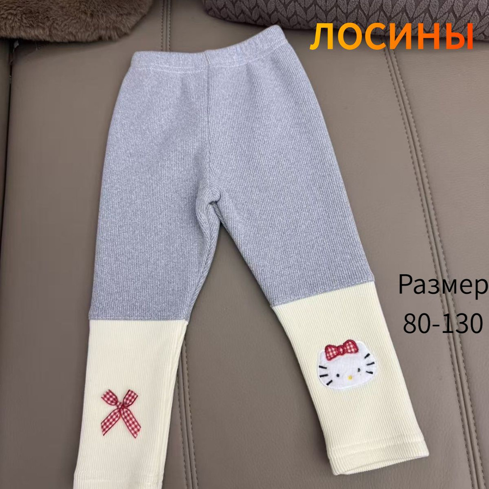 Легинсы #1