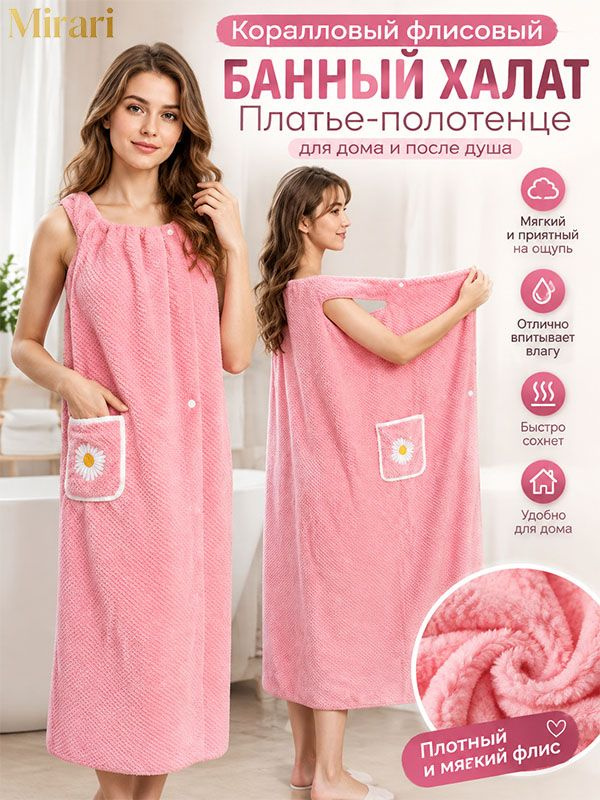 Халат #1