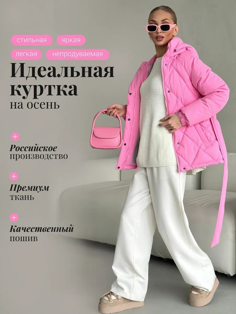 Куртка #1