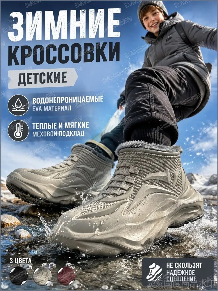 Дутики #1