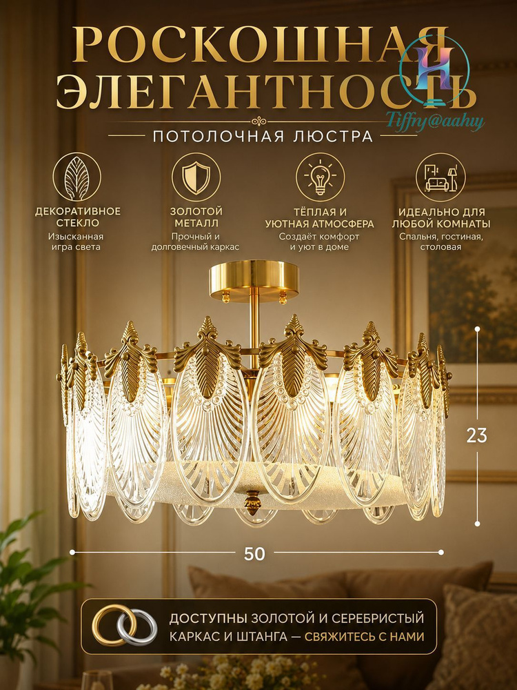 Люстра, E14, 84 Вт #1