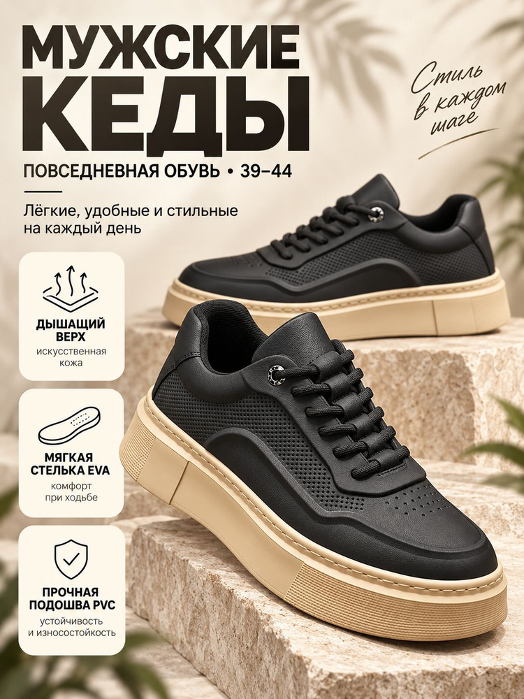 Кеды #1