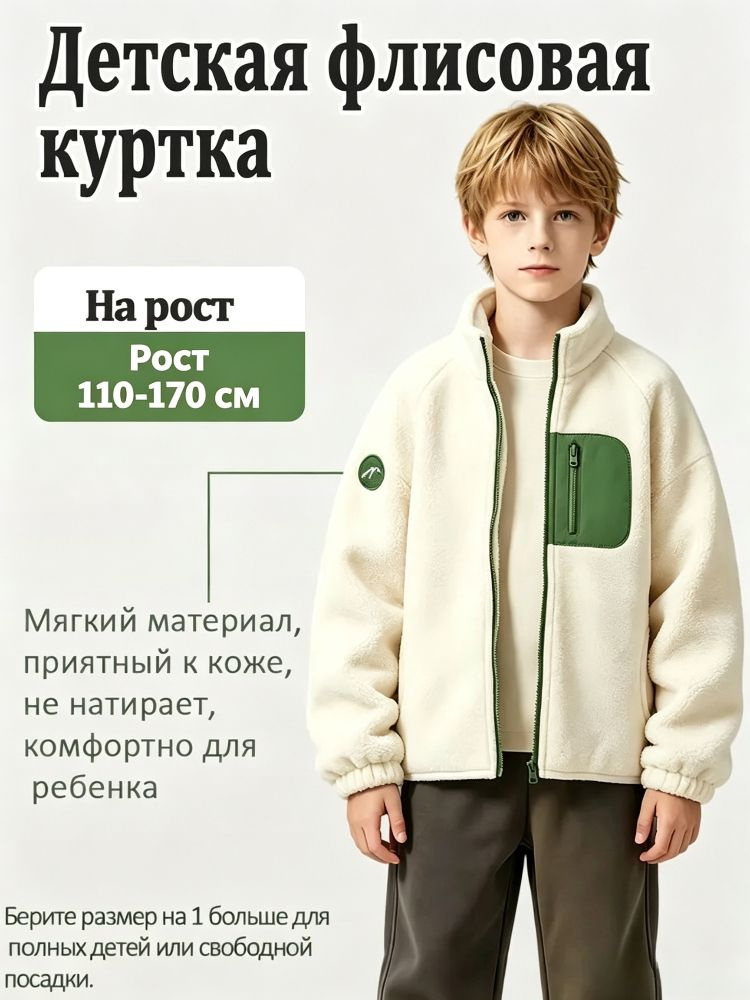Куртка #1