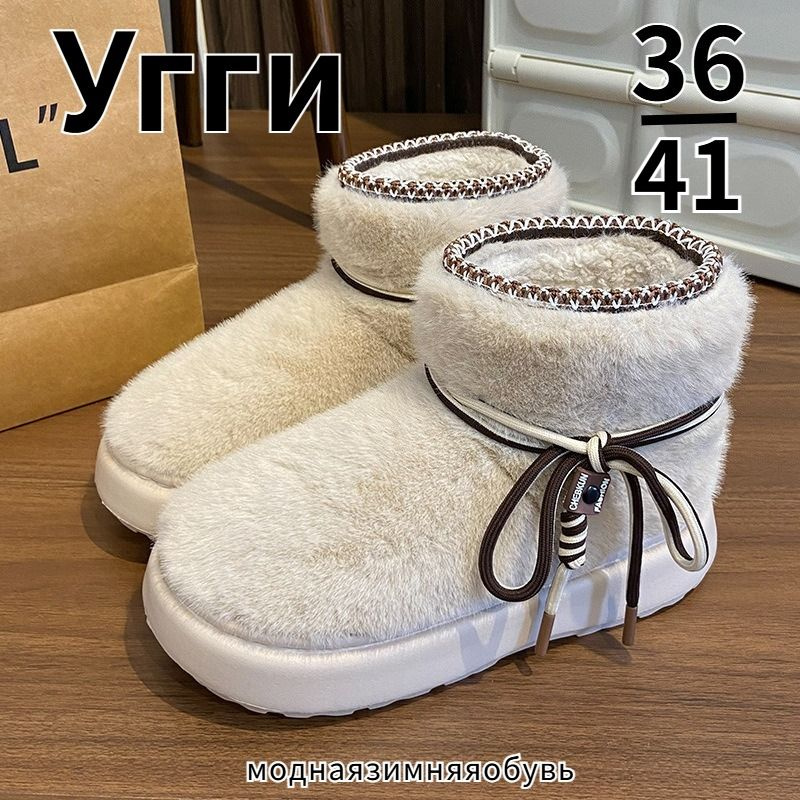 Угги #1