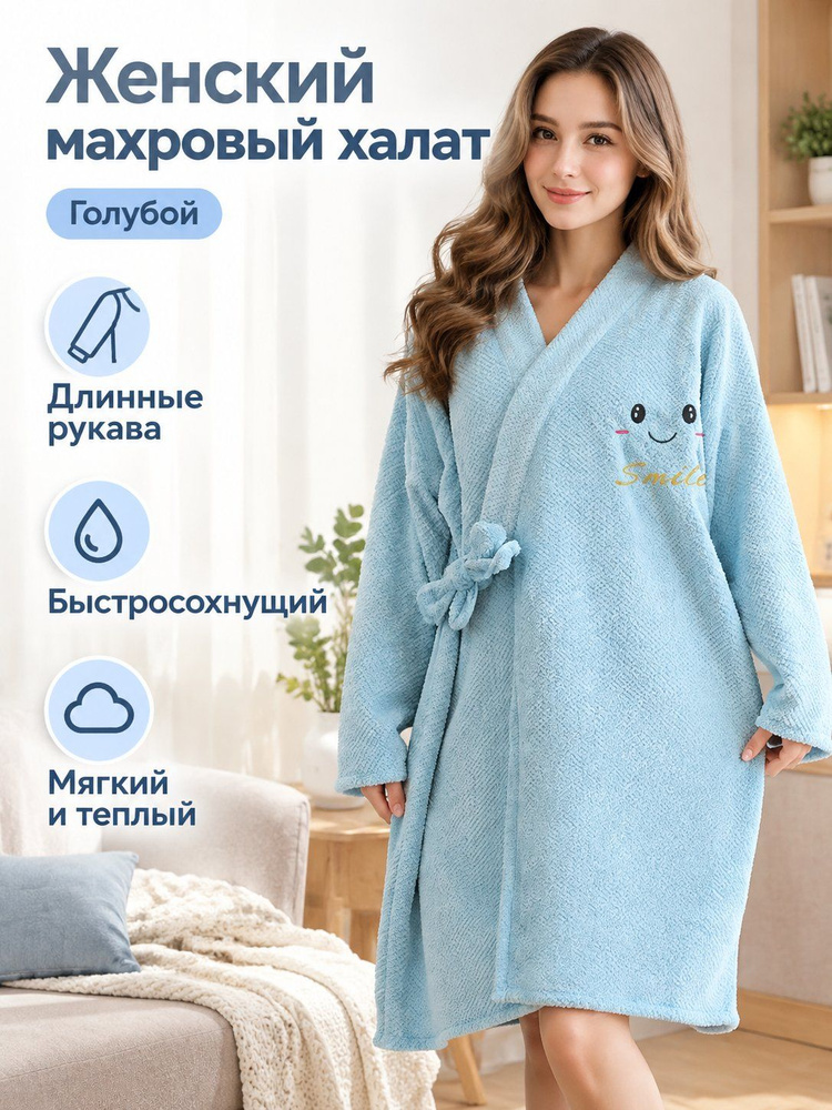 Халат DsXr #1