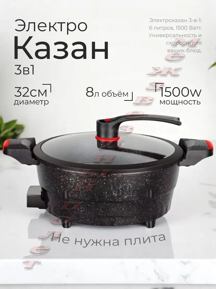 Мультиварка 198 #1