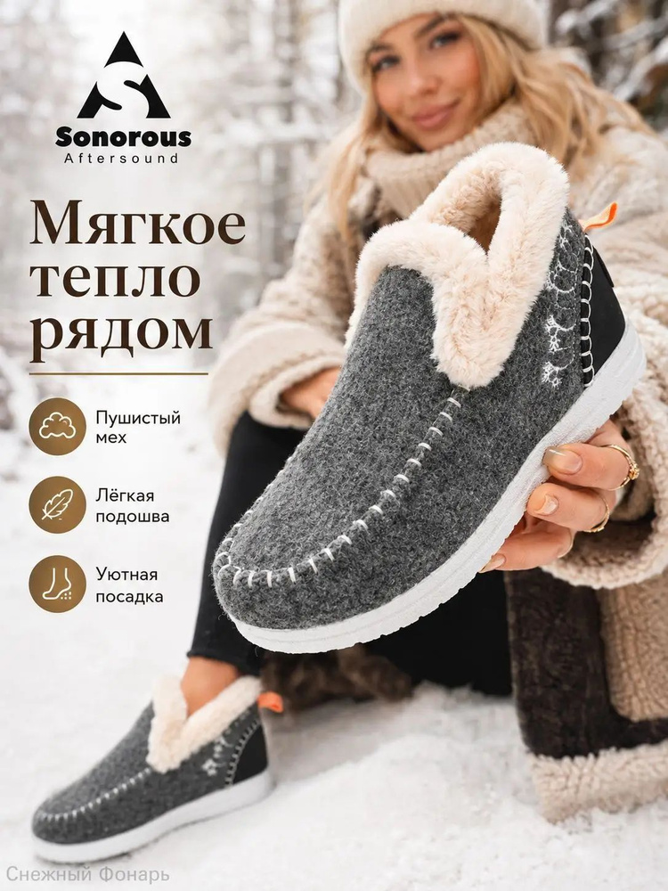 Дутики #1