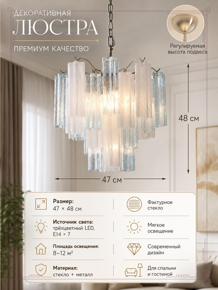 Звёздный Выбор Люстра, E14, 35 Вт #1