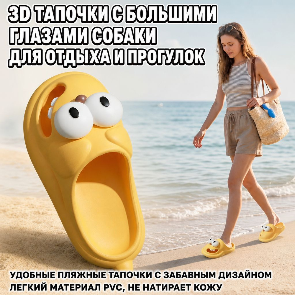 Тапочки #1