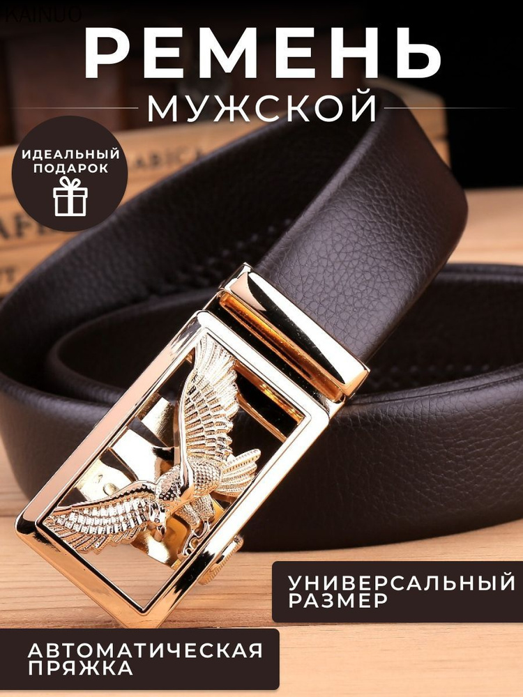 Ремень #1
