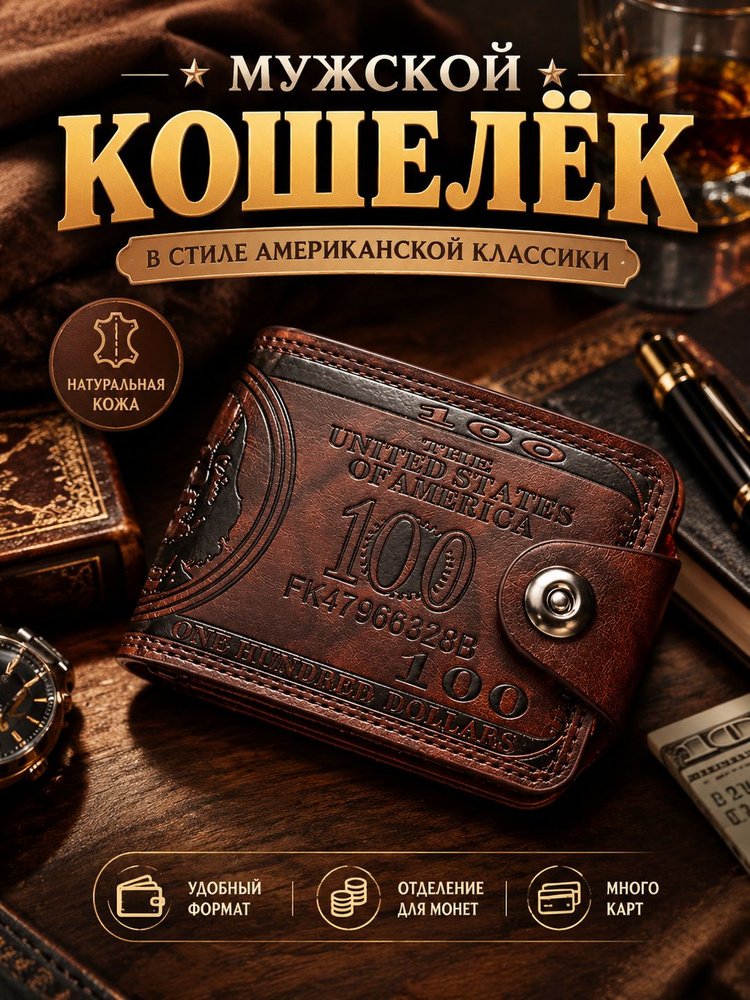 Портмоне #1