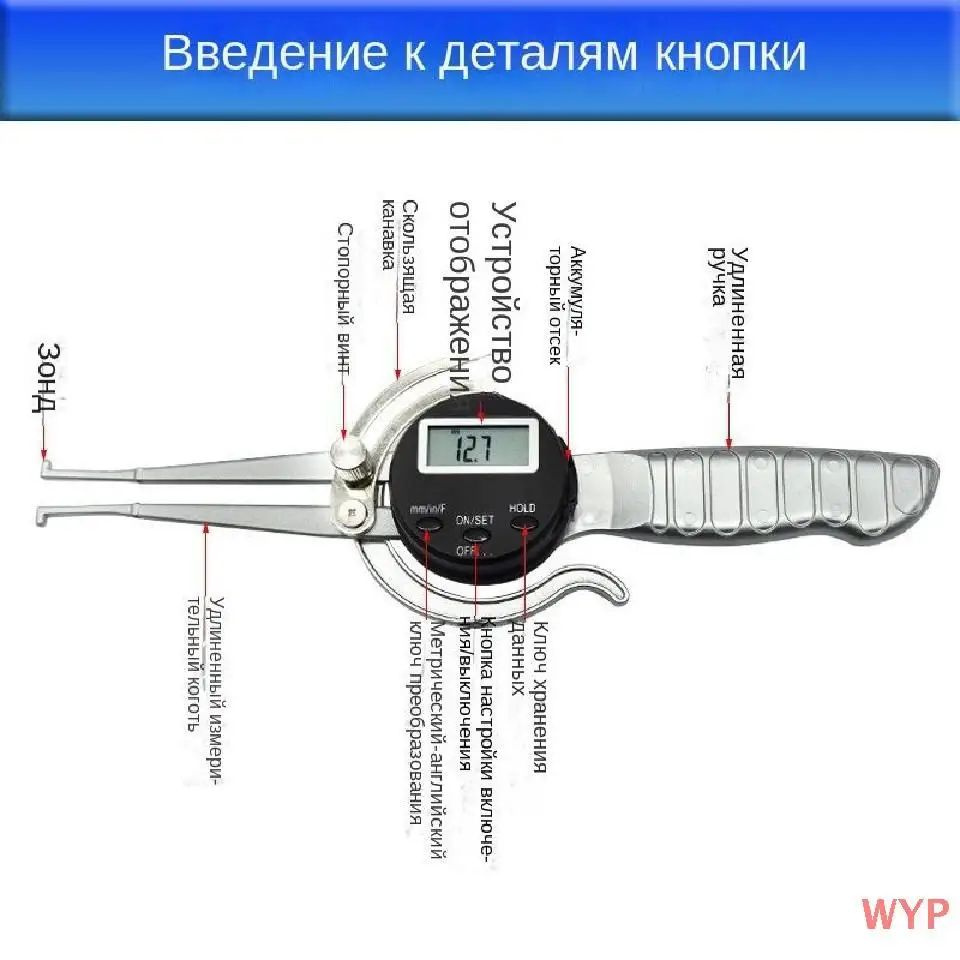 Нутромер #1