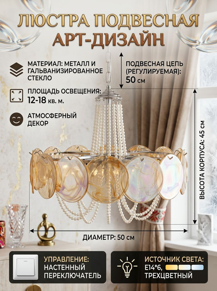 Люстра, E14, 12 Вт #1