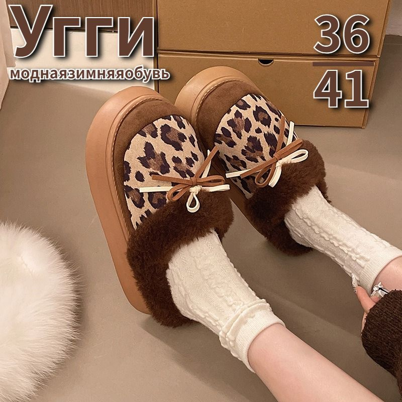 Угги #1
