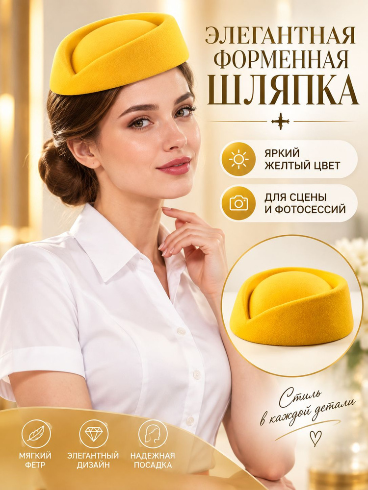 Шляпа #1