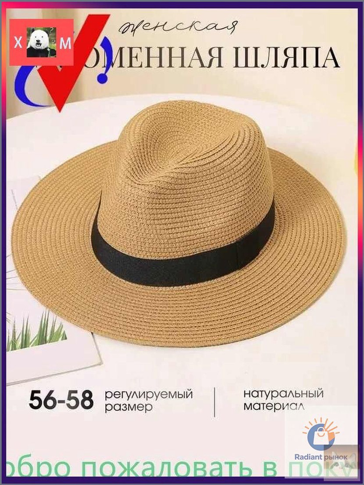 Шляпа #1