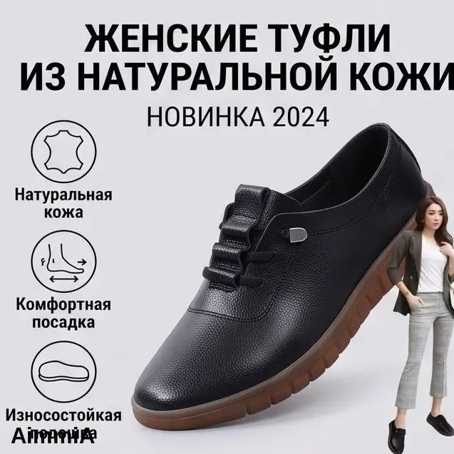 Туфли #1