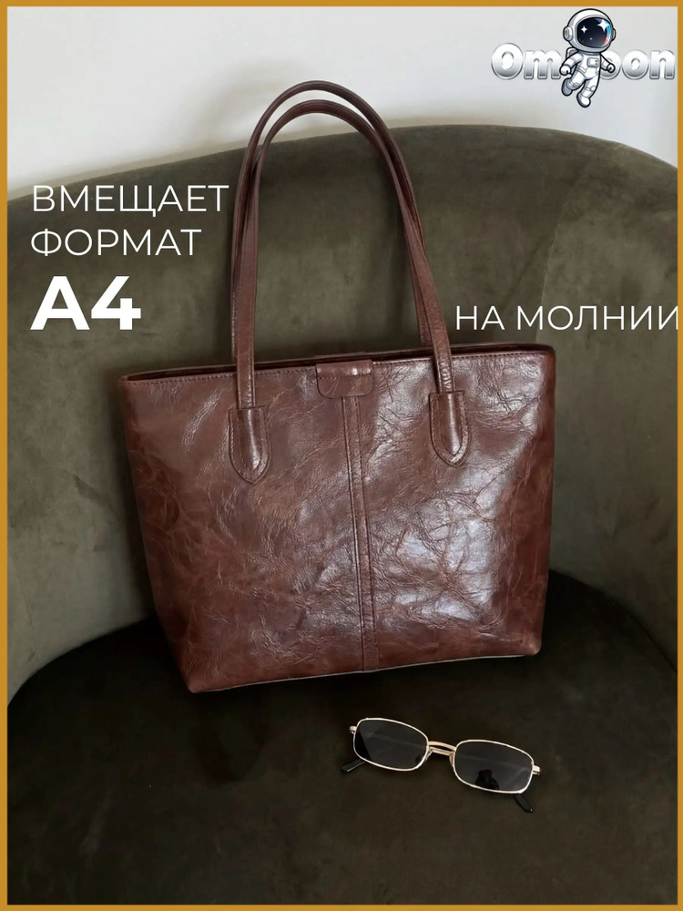 Сумка шоппер #1