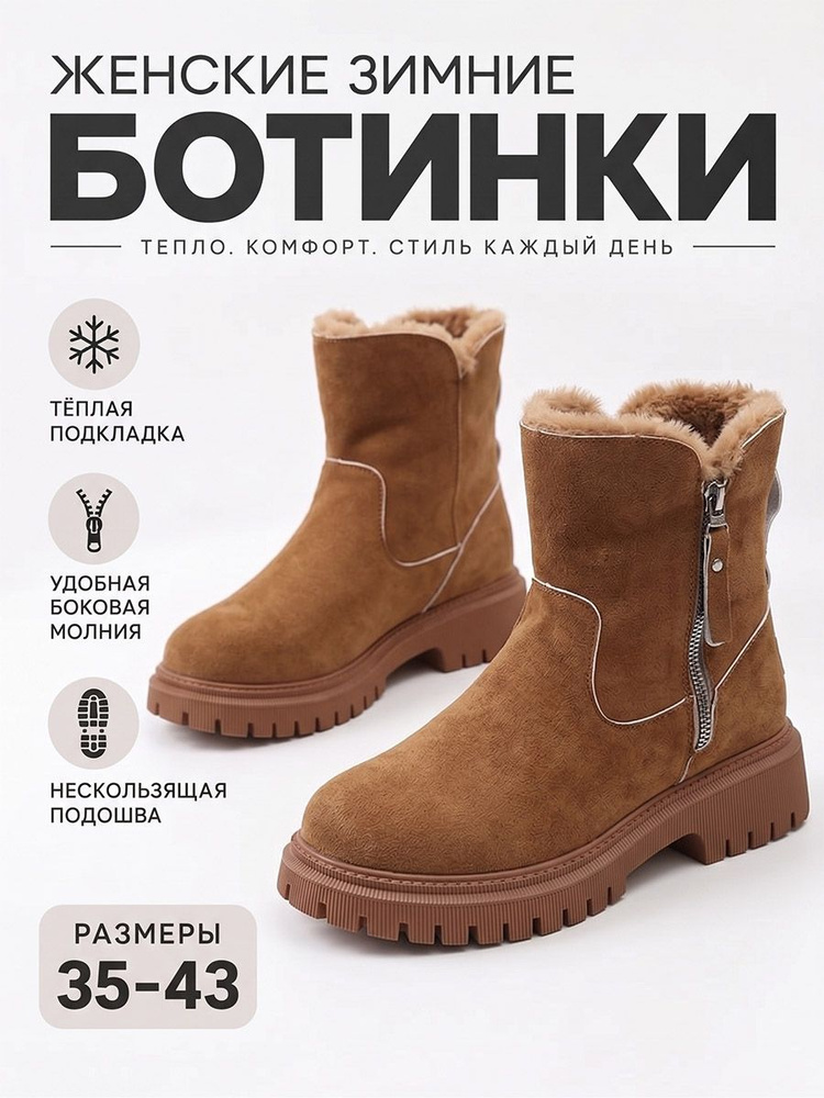 Ботинки AUUOUU #1