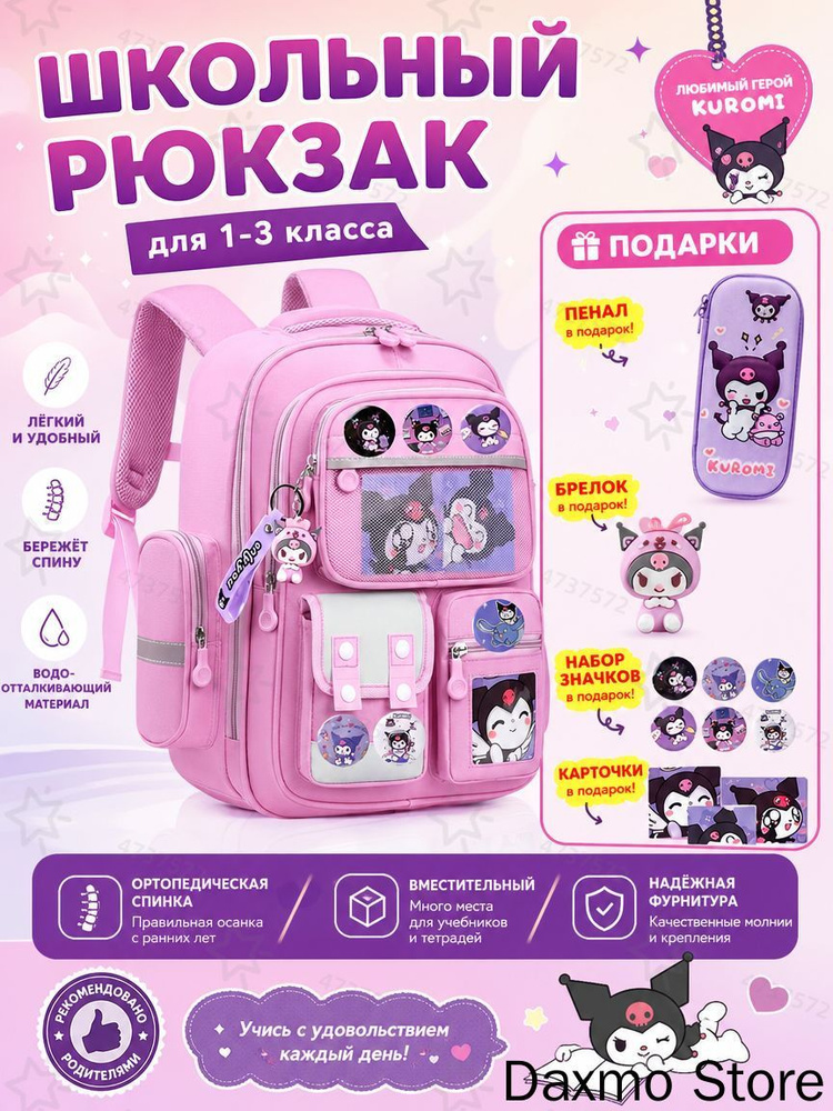 Рюкзак #1