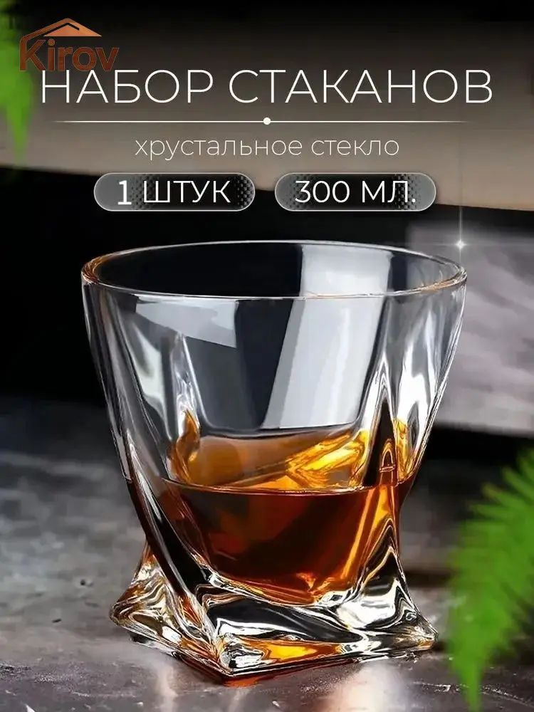 Набор для напитков 1 предм. #1