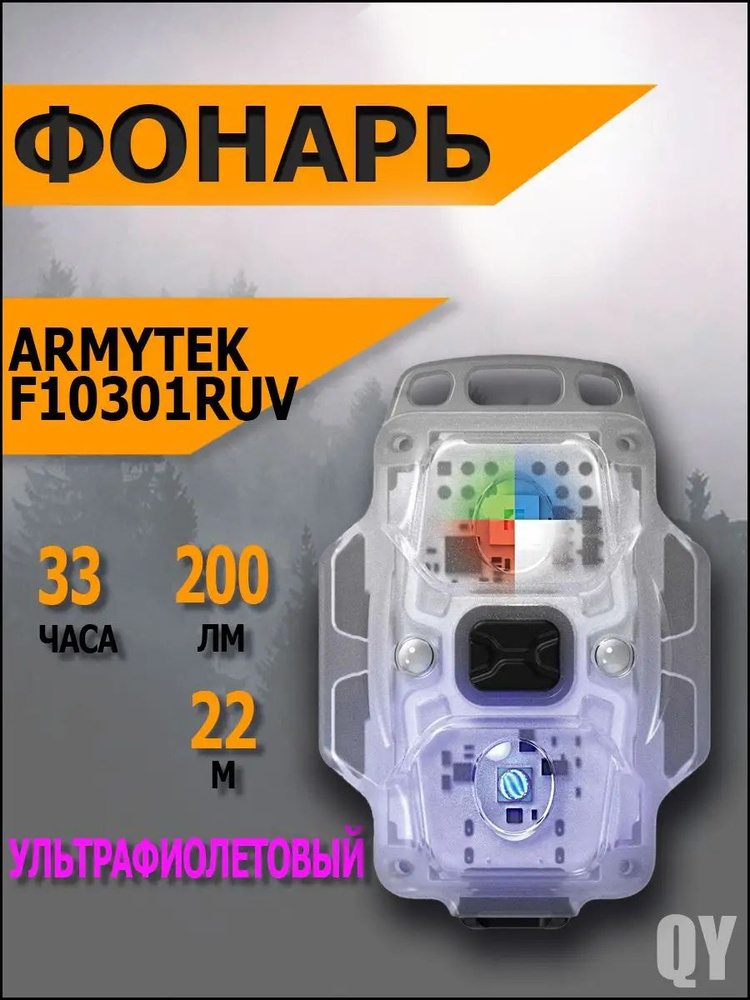 Фонарь ручной #1