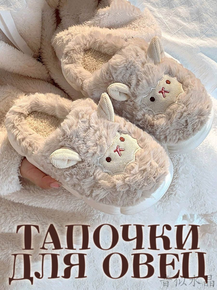 Тапочки #1