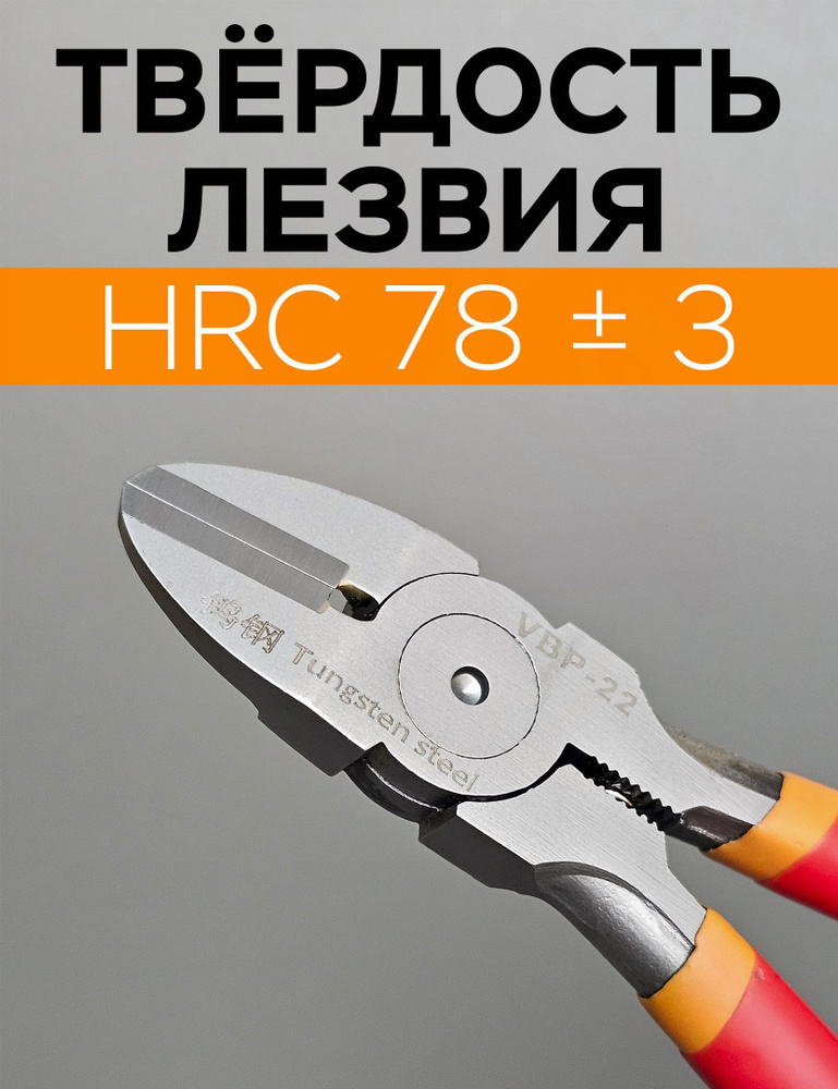 Кусачки #1