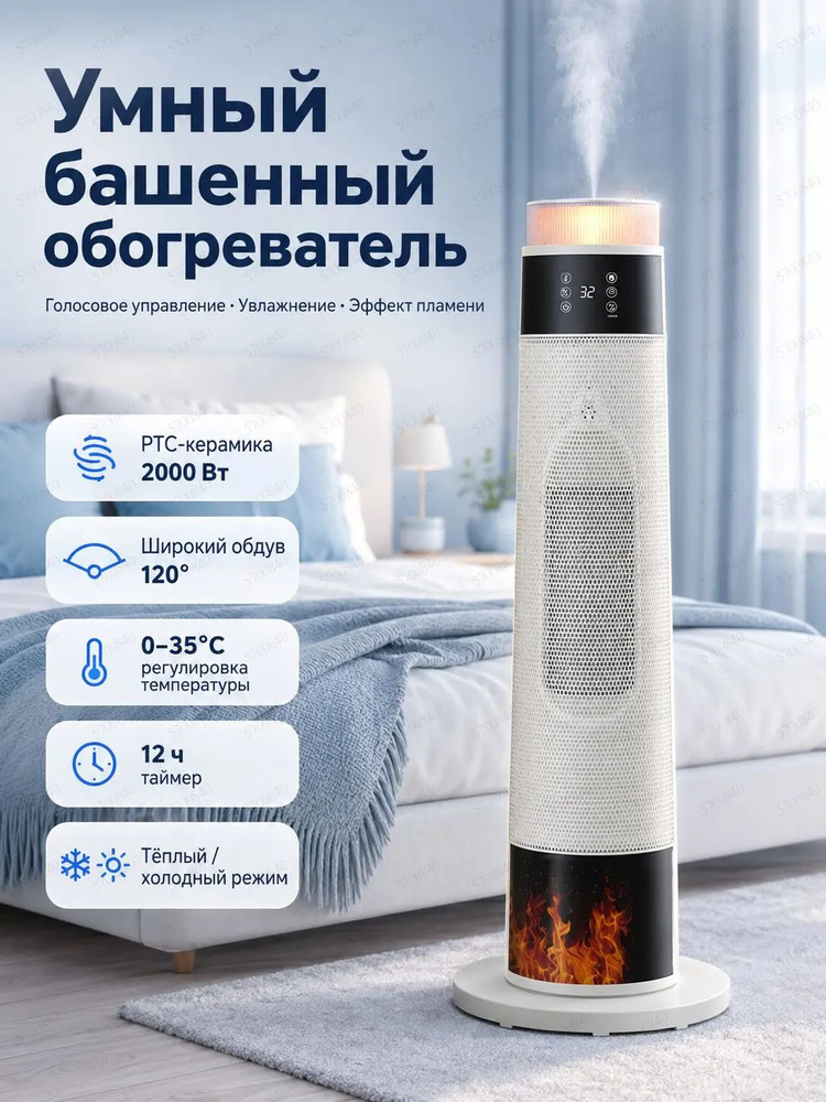 Обогреватель #1