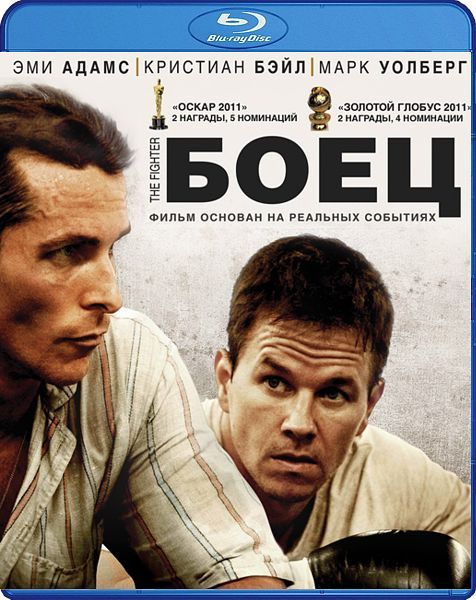 Боец (Blu-ray) #1
