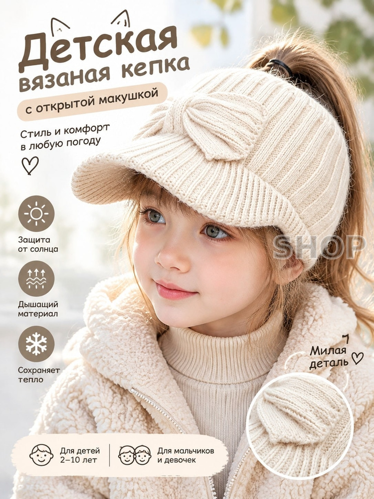 Кепка #1