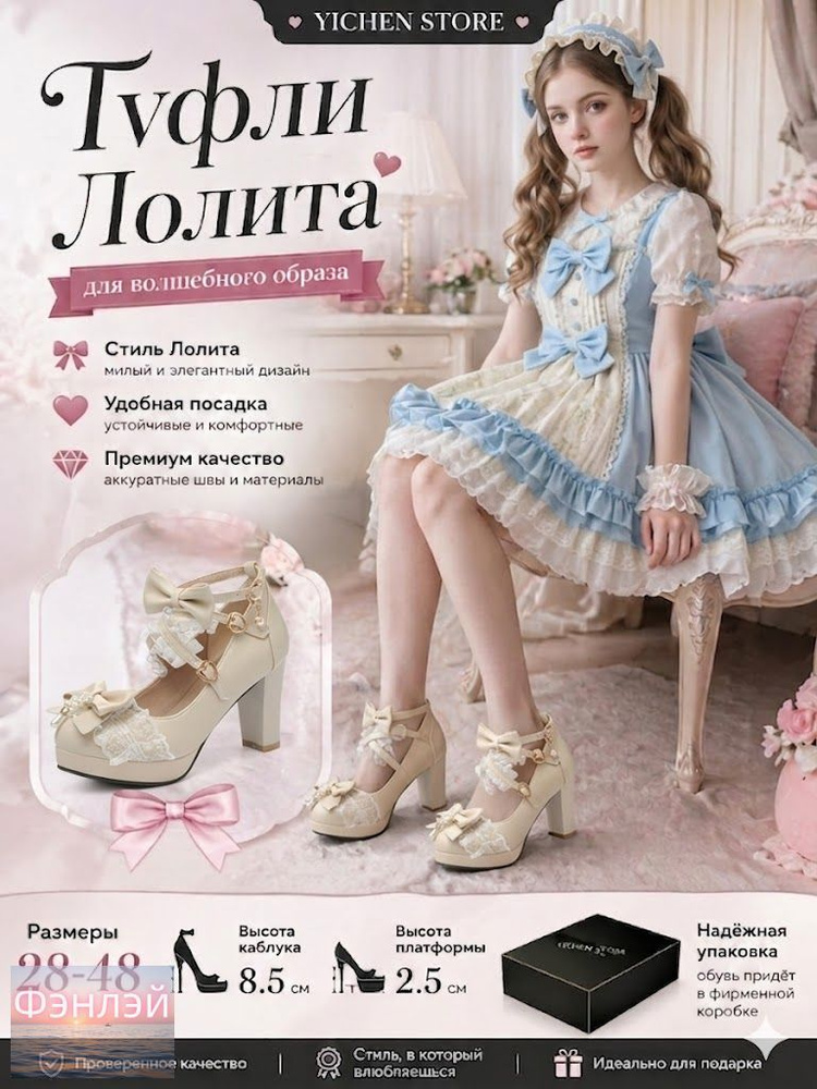 Туфли #1