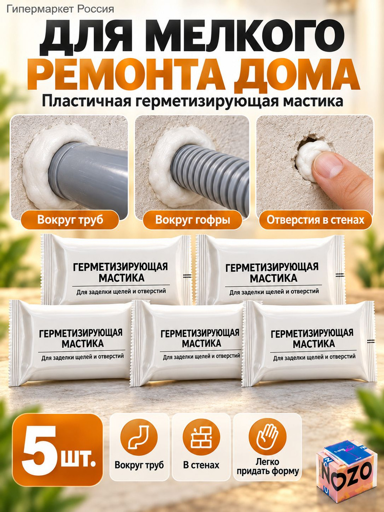 Герметик #1