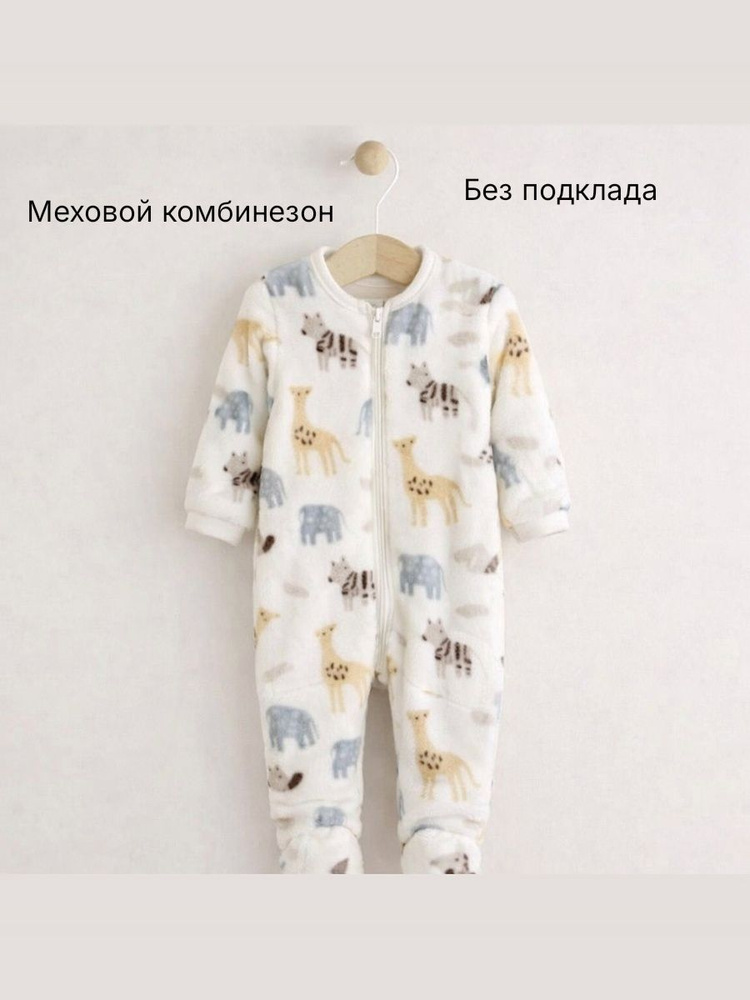 Комбинезон NEXT #1