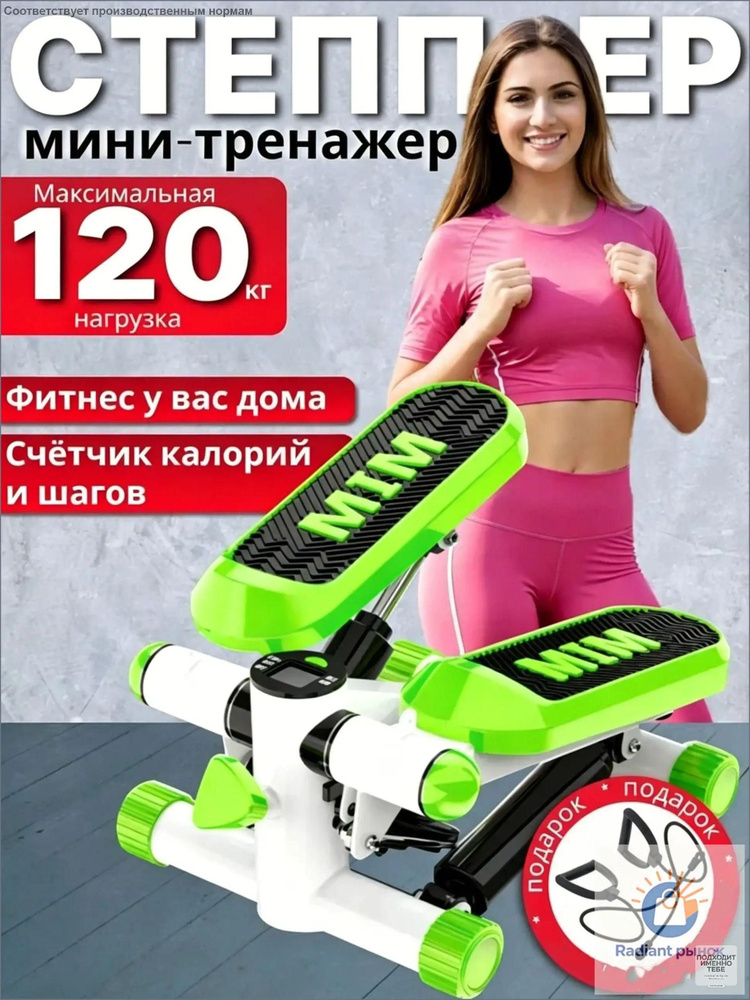 Степпер caitaji #1