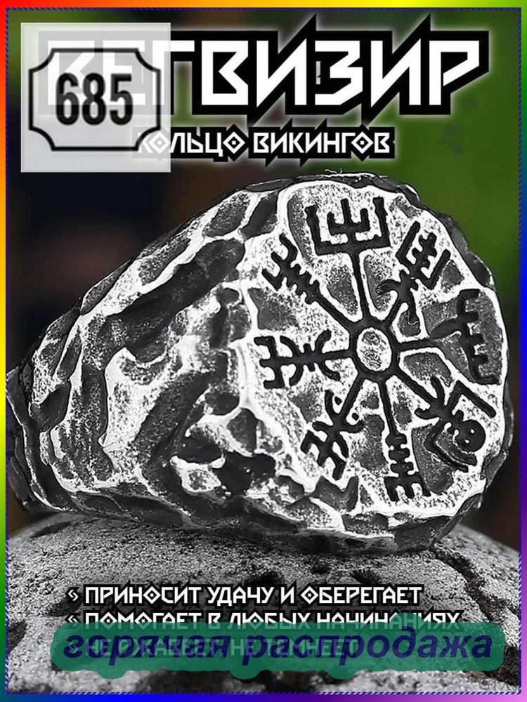 Кольцо Печатка #1