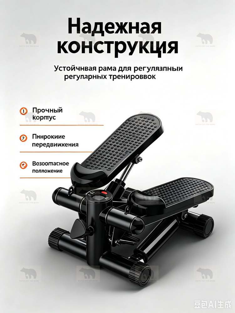 Степпер 0014 #1