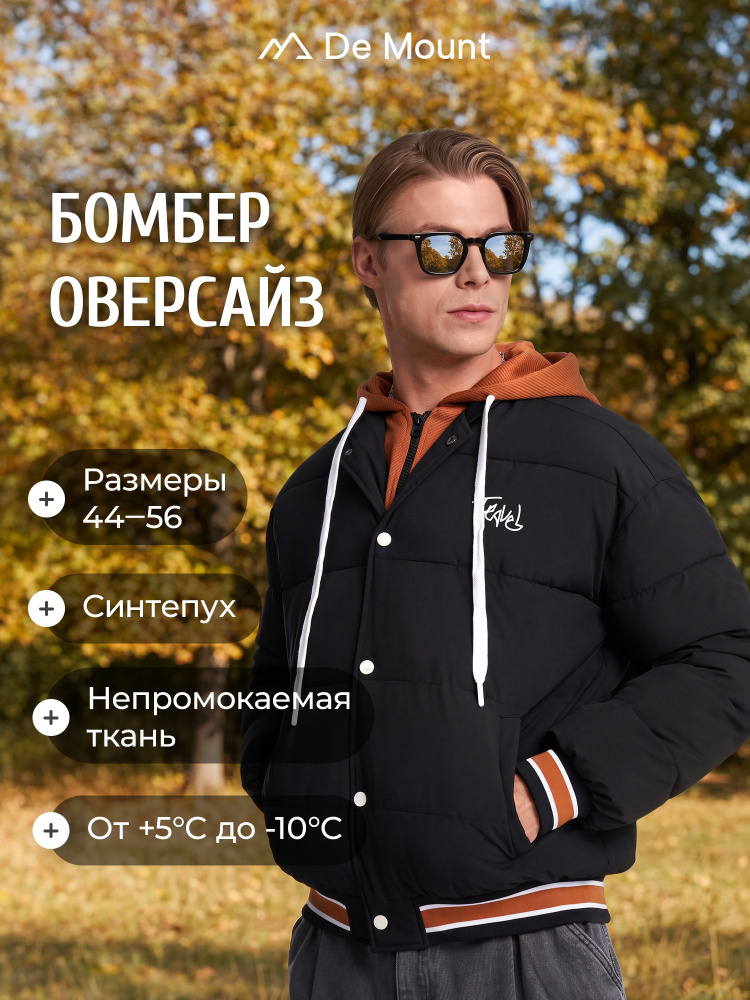 Пуховик De Mount #1