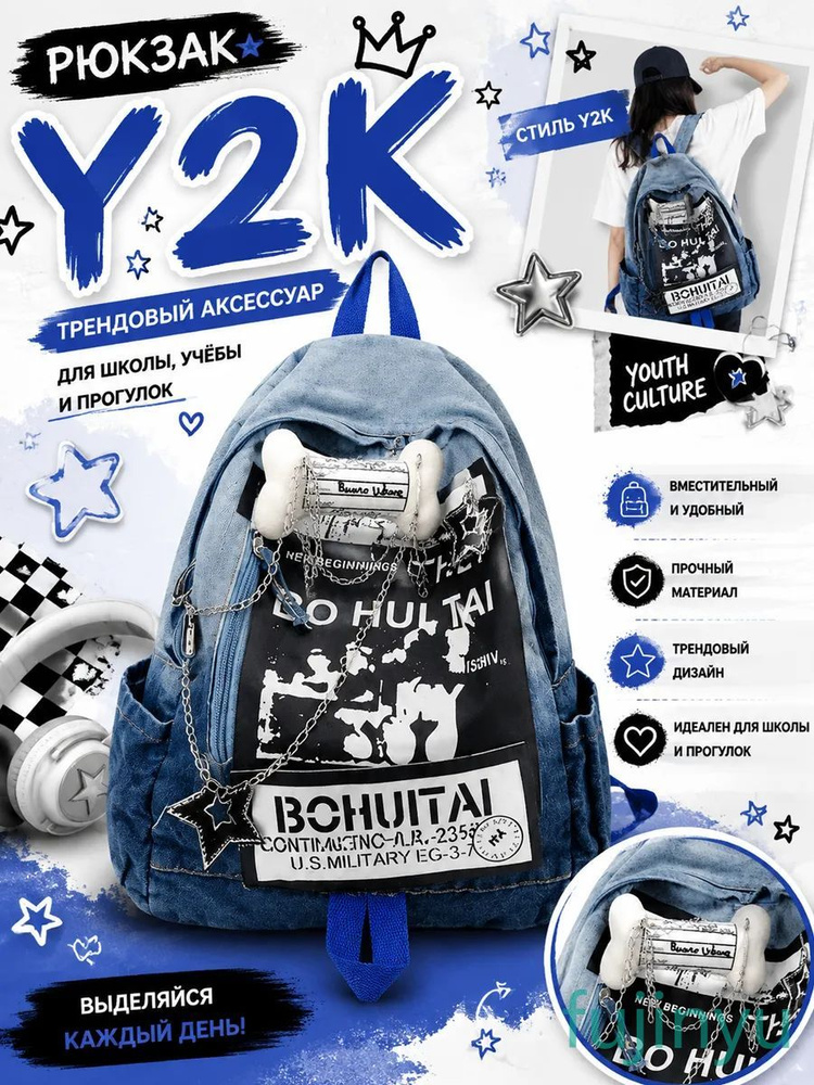 Рюкзак #1