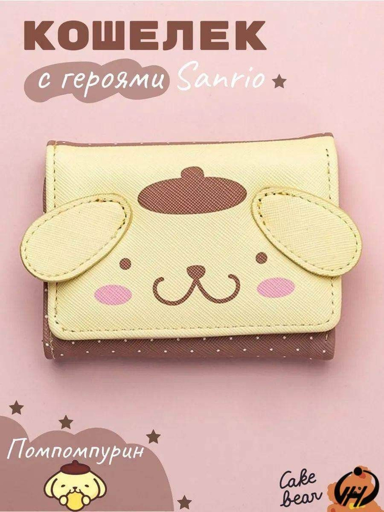 Кошелек #1